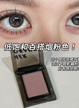 橄榄皮天菜色！HERORANGE眼影