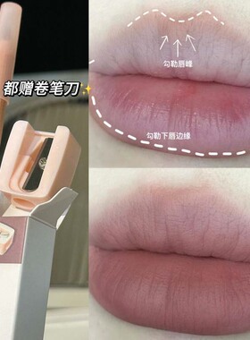 cli*平替！专业唇线笔肉桂色裸色防水持久不易掉色口红勾线丰唇笔