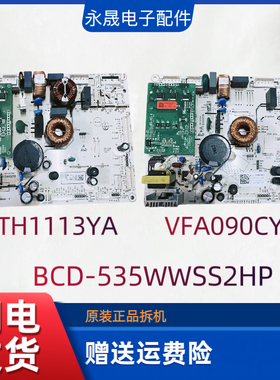 适配海信冰箱BCD-535WSS2HP变频一体板2014218冰箱主板 VTH1113YA