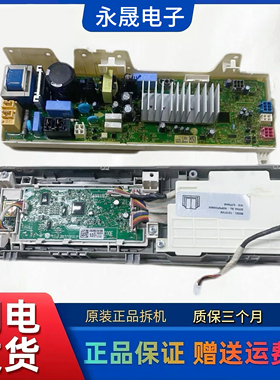 适用LG滚筒FG10TV4洗衣机EBR855656 87200510 331191电脑主显示板
