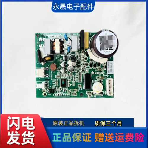 HVD90MX适用美菱冰箱BCD-651WDPV-640WPUCX压缩机变频驱动板