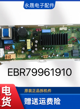 LG滚筒洗衣机WD-K12427D变频主板EBR79961910 77286912显示板