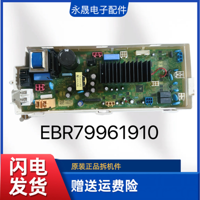 LG滚筒洗衣机WD-K12427D变频主板EBR79961910 77286912显示板