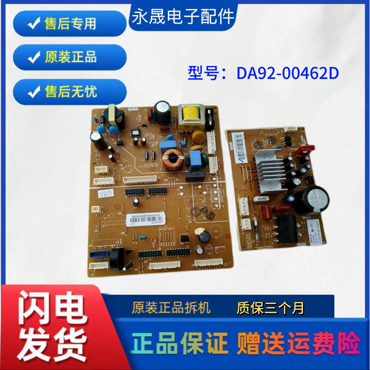 DA92-00462D三星冰箱BCD-286