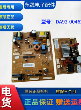 DA92-00462D三星冰箱BCD-286WNQISS1 主板 电脑板  DA41-00815A.