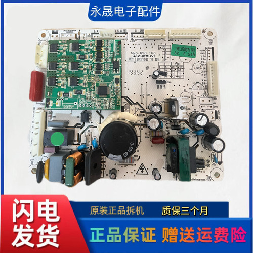 上菱冰箱主板SQ6.620.186.Q320WMGVE.VFL070CY SQ6.620.196显示板