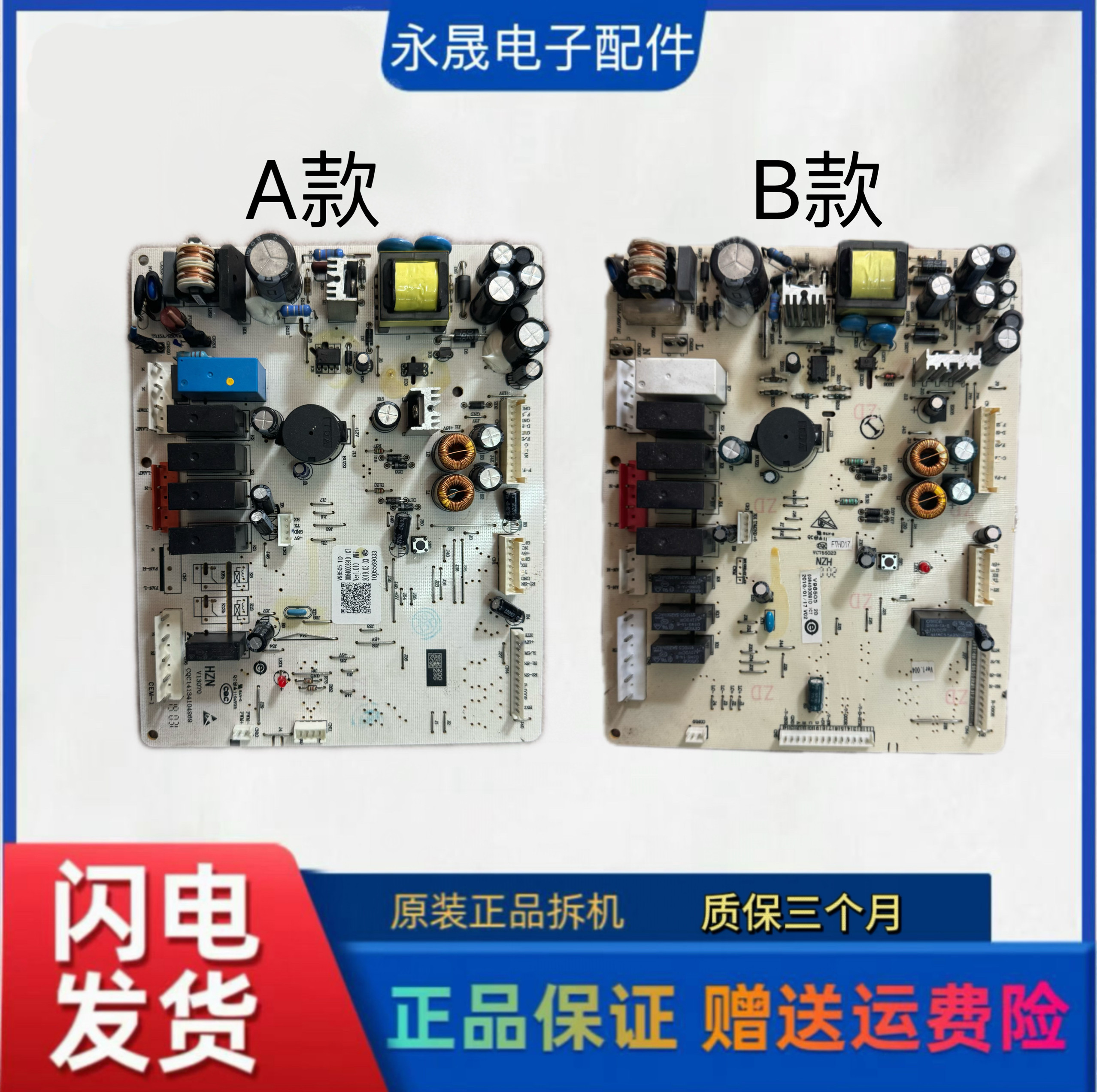 适用海尔冰箱0064000891D/BCD-539WT/539WE电脑控制主板显示板 - 实物图