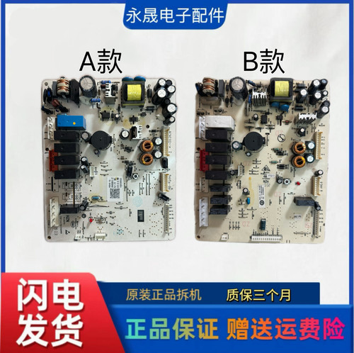 适用海尔冰箱0064000891D/BCD-539WT/539WE电脑控制主板显示板
