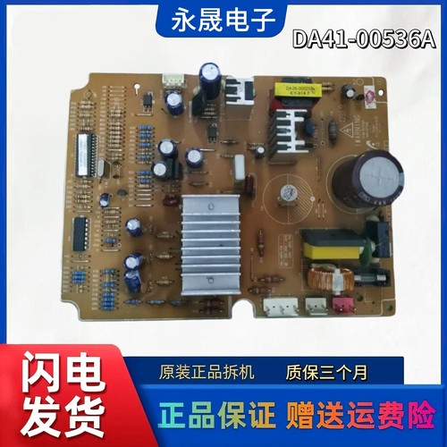 适用于三星冰箱RSA1ZRVGRSA2SQSW变频板 DA41-00536A DA41-00288A