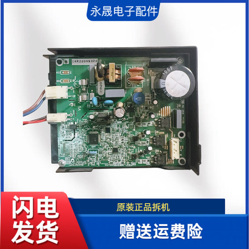 冰箱变频压缩机驱动板VNC1113Y VNX1116Y变频板/控制板