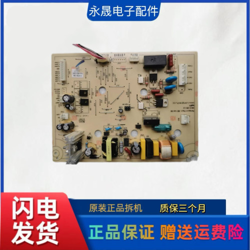 EWE2412WD17-07301-00B/00A17-07201-00B 伊莱克斯冰箱电脑板
