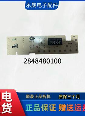 适用于倍科滚筒洗衣机电脑板WDW8512S/WDP85141/GV7-2848480100
