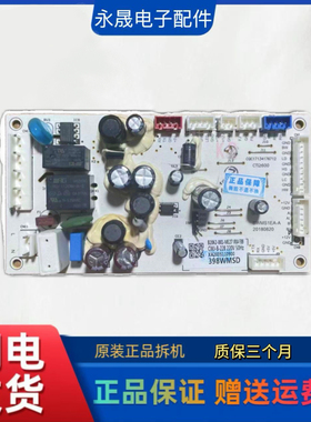 云米冰箱BCD-398WMSD电脑板电源线路主版配件B2062-001-ME27主板-