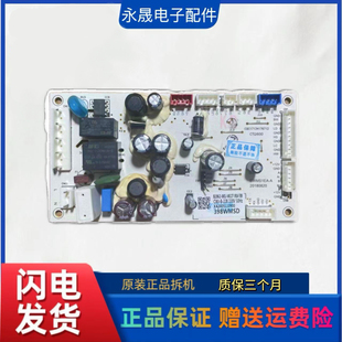 云米冰箱BCD-398WMSD电脑板电源线路主版配件B2062-001-ME27主板-