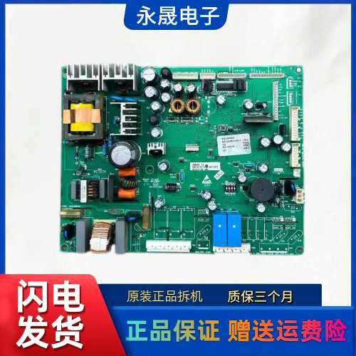 适用海尔冰箱电脑板主控制板0061800101A BCD-536WBSS WBCA WBCV