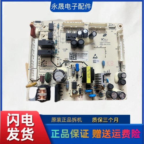 适用海信容声冰箱2012120/2002122/2013175/2127624电脑板主板D类