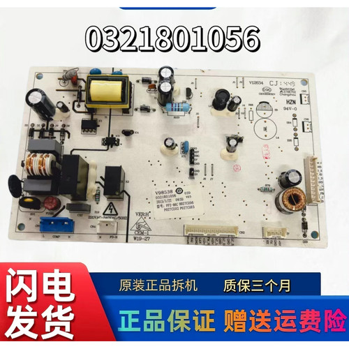 奥马冰箱主板BCD-508WK主板