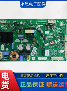 原装拆机LG冰箱 主板 EBR80525421显示操作面板 EBR731364显示板