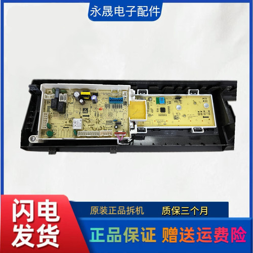 适用美的滚筒洗衣机MG100V58WT电脑板17138100028352主板