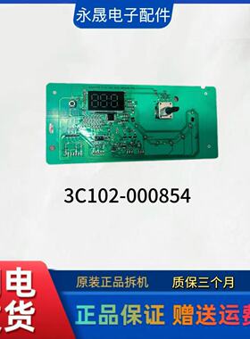 适用TCL滚筒洗衣机G70L200-B电脑板3C102-000854主板UI731901配件