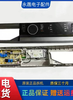 适用美的滚筒洗衣机MD100VT90WIADY主板17138100020588显示板面板