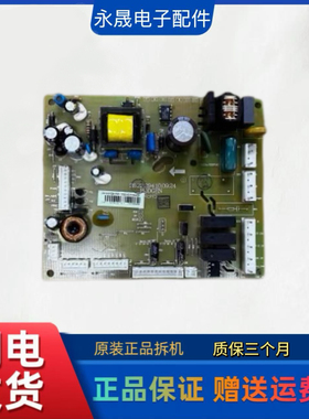 海信容声冰箱主板BCD-308WDGVBP/306WKR1SPK电脑板