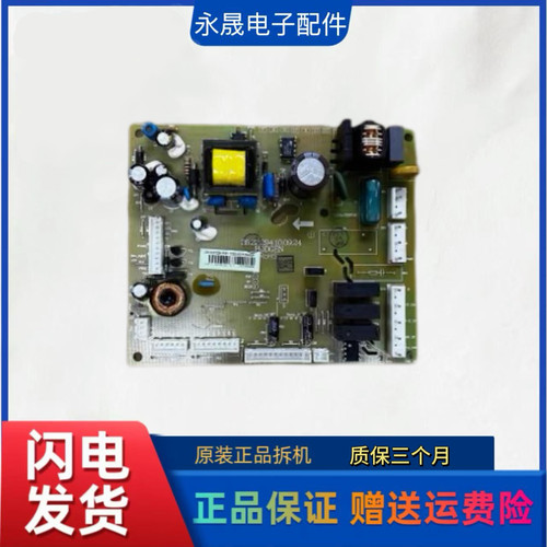海信容声冰箱主板BCD-308WDGVBP/306WKR1SPK电脑板