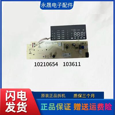 适用康佳滚筒洗衣机电脑板XQG110-BBH14308S主板10210654 103611
