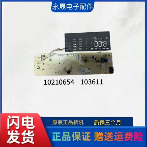 适用康佳滚筒洗衣机电脑板XQG110-BBH14308S主板10210654 103611