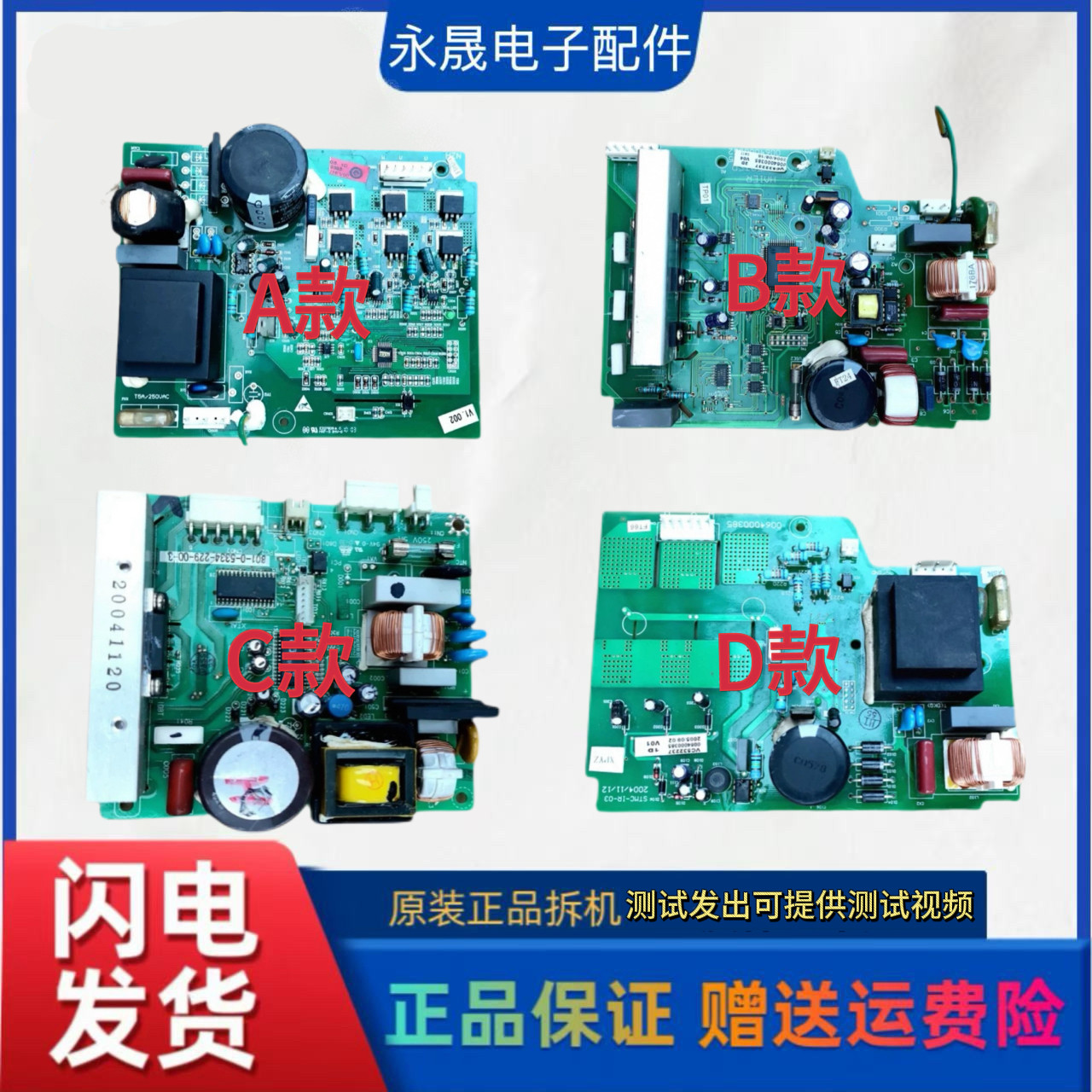 海尔冰箱变频板0064000385 801-0-5334-229-00-5试机发货