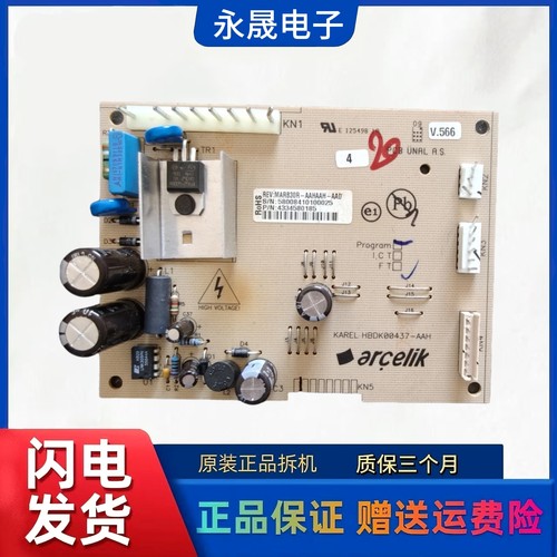 倍科冰箱电脑板4334580185主板 KAREL HBDK00437-AAI