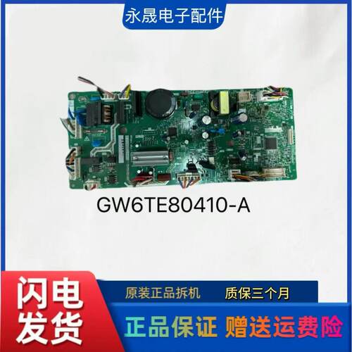 适用美的东芝冰箱GR-RM495WE主板电脑板主控板电源板GW6TE80410-A