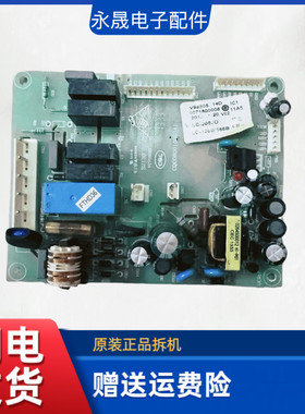 冰箱 LC-136AB LC-165 166B电脑板0071800008 V05 11D-现货