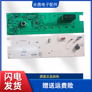 适用创维滚筒洗衣机XQG100-B26RB电脑版主板驱动板