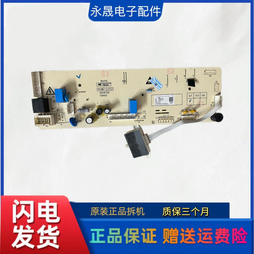 适用创维滚筒洗衣机主板5041-00515-705012 200008-14-01控制板