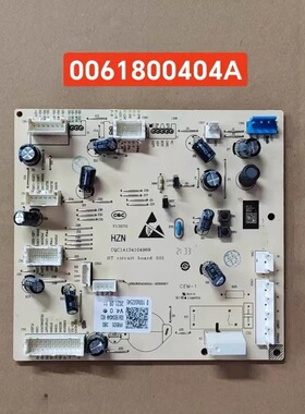 适合海e电冰箱电脑板0061800404A电源控制主板0061800498