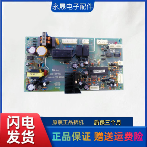 适用美的冰箱BCD-320WEM主板1028-01-V10-100129电脑板显示板