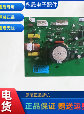 适用美的冰箱DZ90V1D驱动板压缩机变频板电脑板17131000007962
