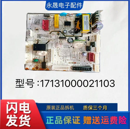美的冰箱BCD-536WKPZ变频板17131000020970压缩机DZ100A1G驱动板