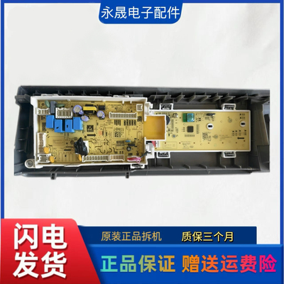 适用美的洗衣机MG100V33WY/C133WY主板17138100026742显示板26739