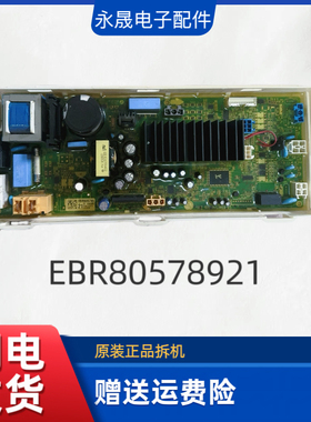LG滚筒洗衣机WD-A12411D电脑板主板EBR80495803/80578921显示板