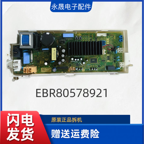 LG滚筒洗衣机WD-A12411D电脑板主板EBR80495803/80578921显示板