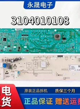 TCL滚筒洗衣机电脑板主板XQG90-P300B/P310B 3104010108-控制板