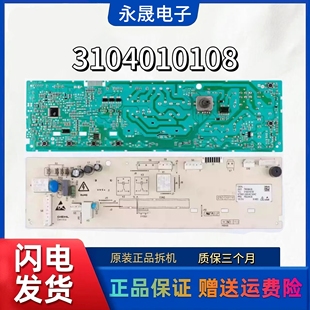 3104010108 P310B 控制板 P300B TCL滚筒洗衣机电脑板主板XQG90