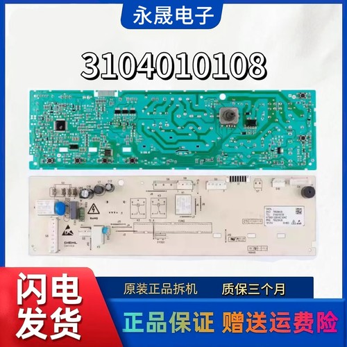 TCL滚筒洗衣机电脑板主板XQG90-P300B/P310B 3104010108-控制板