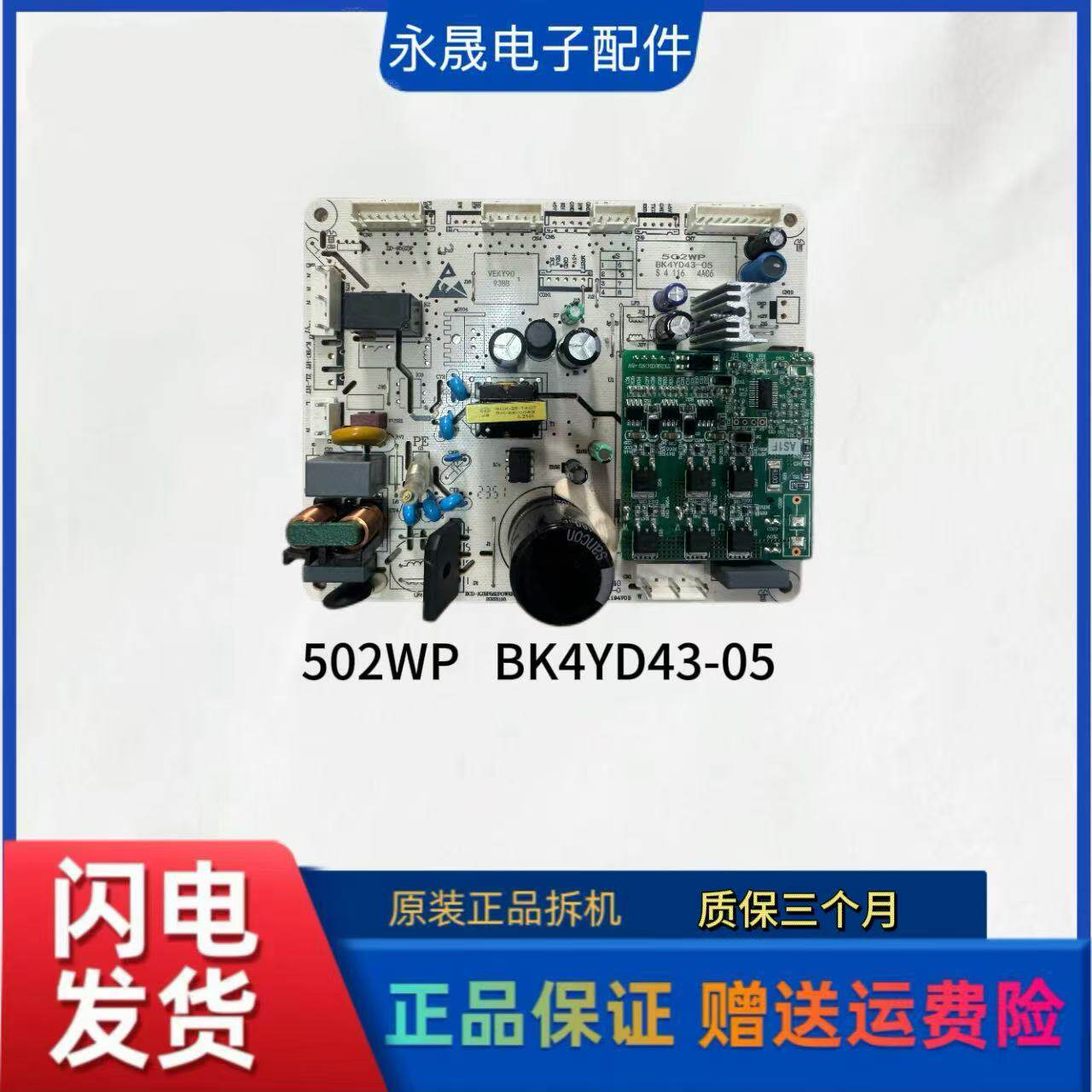 500WP/BK4YD43-05适用康佳冰箱VEKY90主板显示板431W/BK4YC76-01