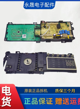 适用小天鹅洗衣机TD100V86WMADY5电脑板电源主板版17138100021274