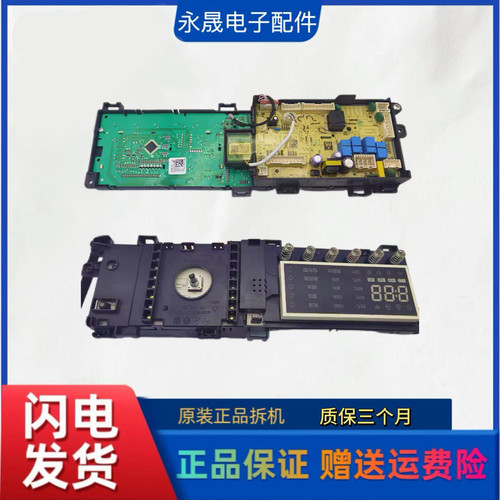 适用小天鹅洗衣机TD100V86WMADY5电脑板电源主板版17138100021274