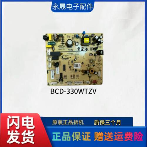 适用美的冰箱BCD-330WTZV/330WTZV(YJ)/319WTZV(E)主板325WTZV(E)