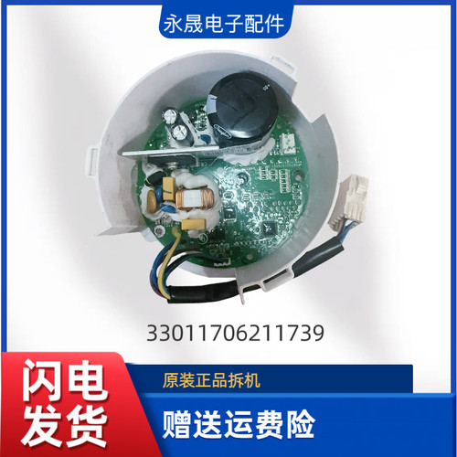 滚筒LS 200033变频驱动板33011706211739-现货